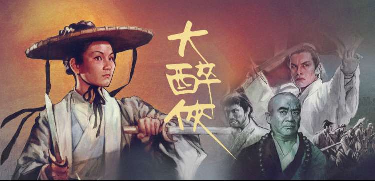 地方影史专题横幅